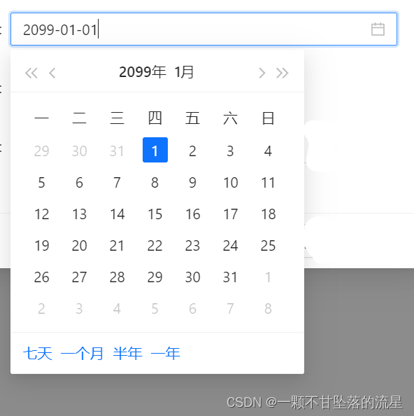 【Antd】给 DatePicker 设置快捷时间选项