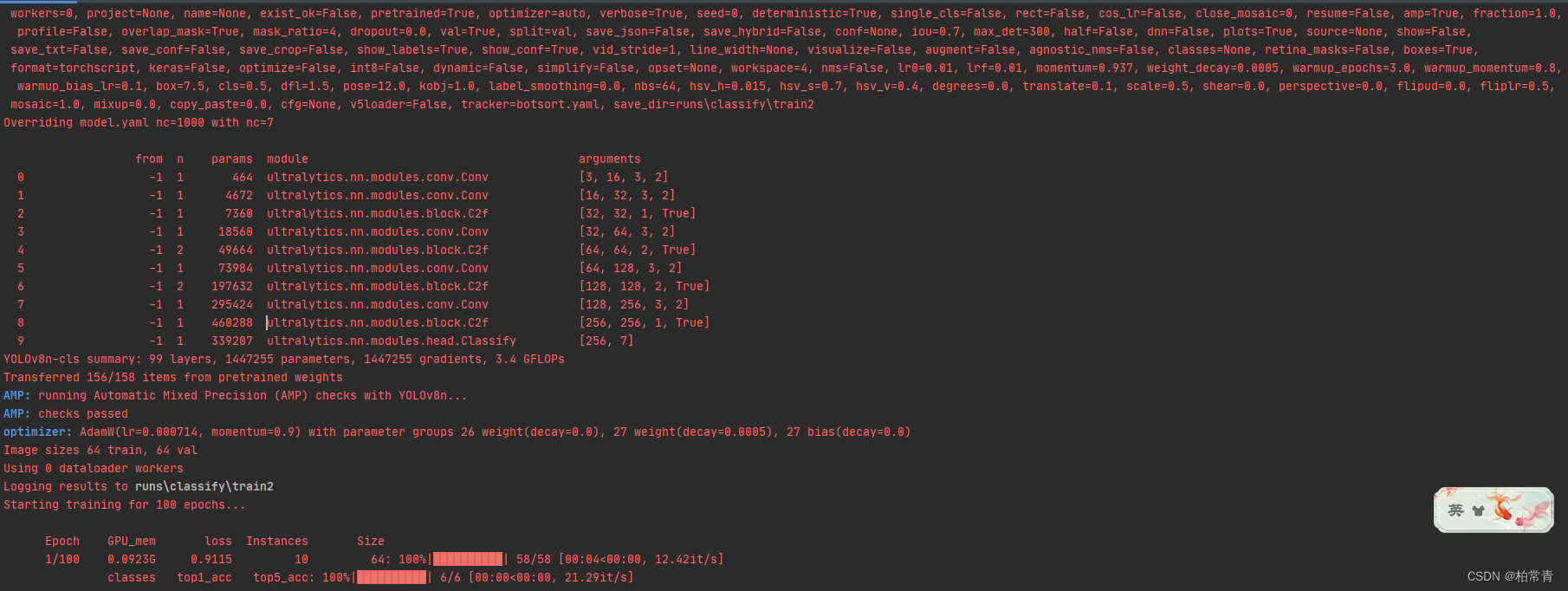 ModuleNotFoundError: No module named ‘ultralytics.utils‘