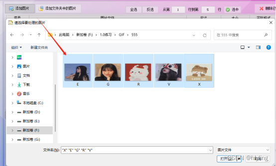 第二步,点击添加图片,在弹出来的文件夹中将要进行转换格式的tiff图片