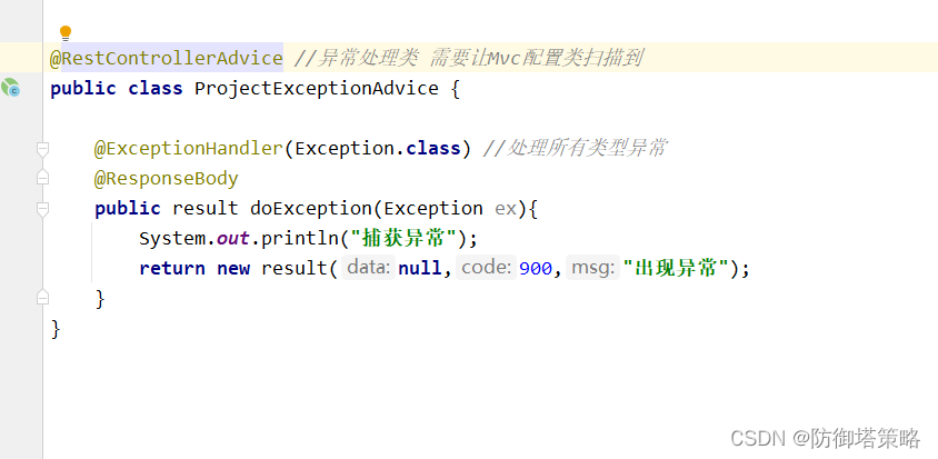 springMVC 学习总结(四) 拦截器及统一异常处理