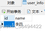 postgresql insert on conflict 不存在则插入，存在则更新