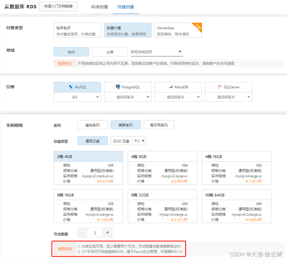 万字详解 MySQL MGR 高可用集群搭建