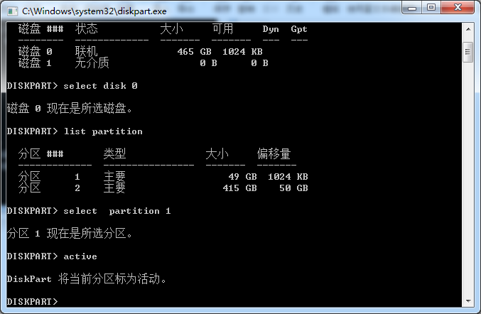 使用命令修复windows 7/8引导，解决GHO映像恢复后不能进入系统的问题