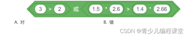 2023年NOC大赛软件创意编程（学而思）赛道图形化小高组初赛试题,包含答案