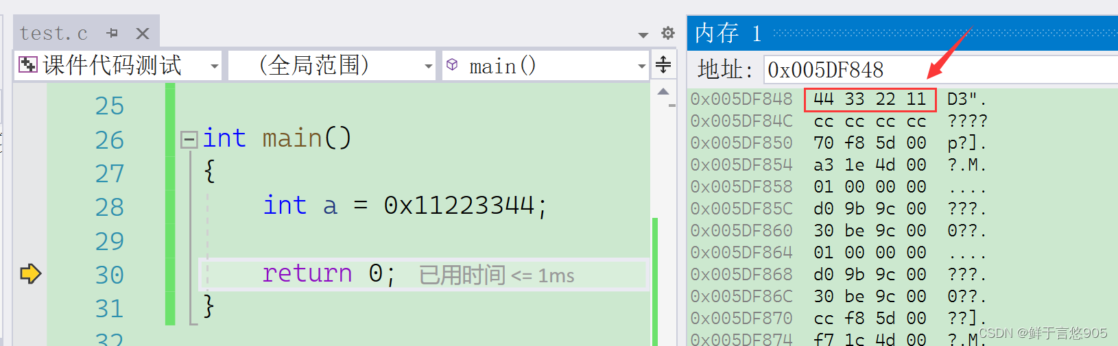 C语言从入门到实战——数据在内存中的存储方式