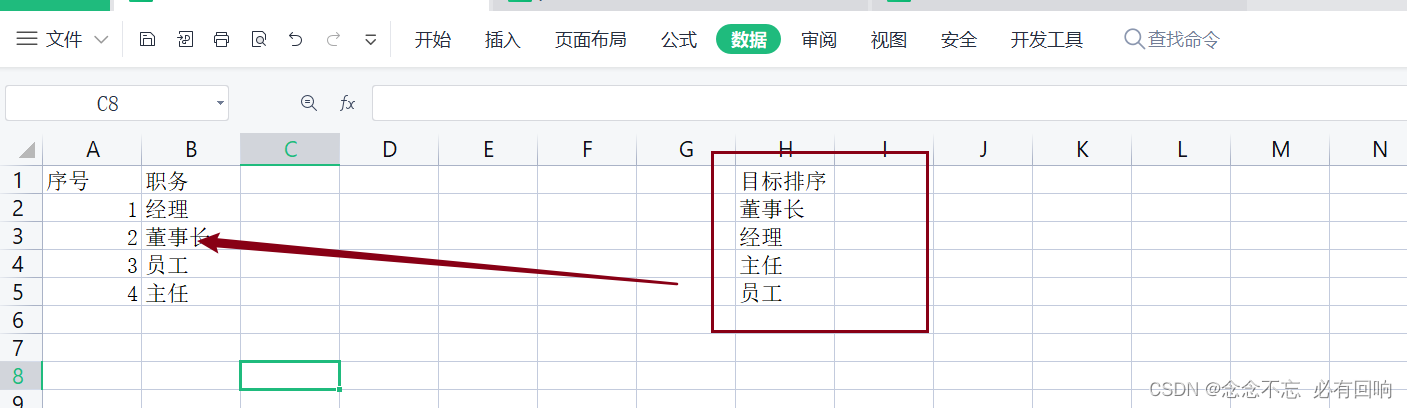 Excel<span style='color:red;'>自</span>定义排序<span style='color:red;'>和</span><span style='color:red;'>求和</span>