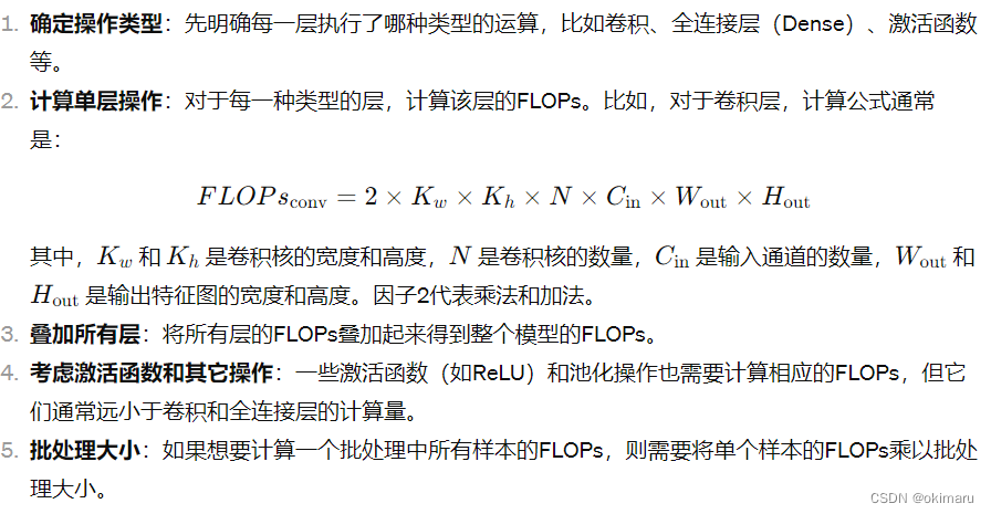 目标检测的<span style='color:red;'>指标</span><span style='color:red;'>评估</span>