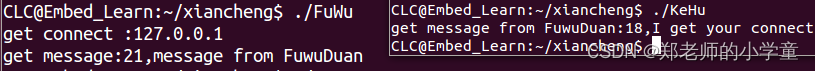 <span style='color:red;'>Linux</span><span style='color:red;'>网络</span><span style='color:red;'>编程</span>——<span style='color:red;'>Socket</span>相关代码实战