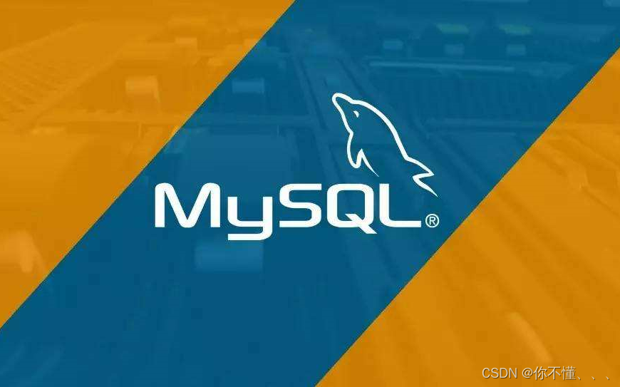 MySQL面试题纯享版