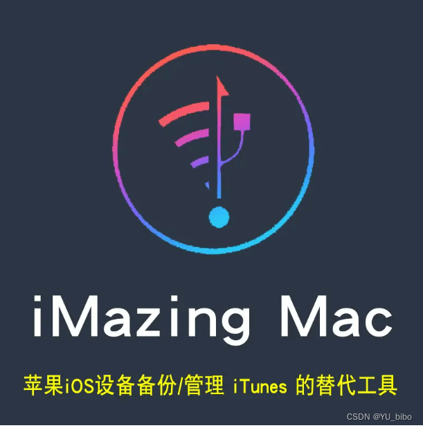 适用于Mac电脑的 iOS 设备管理器选 iTunes 还是iMazing？