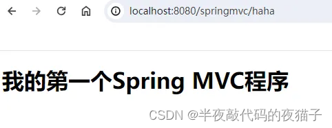 Spring框架第六章（SpringMVC概括及基于JDK21与Tomcat10创建SpringMVC程序）
