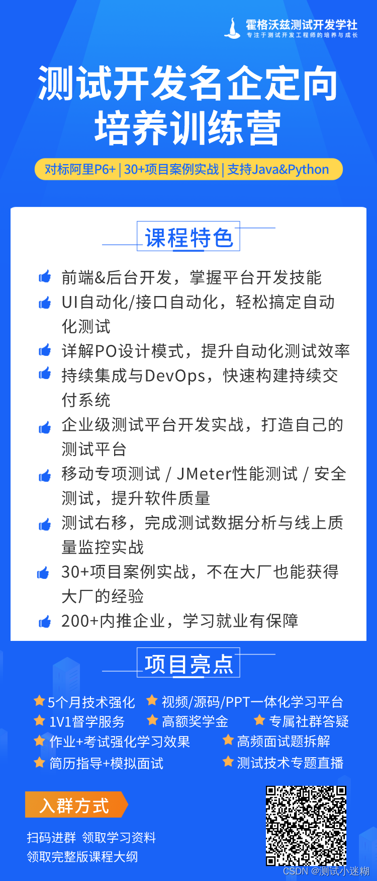 大环境不好，测试人员如何提高核心竞争力？