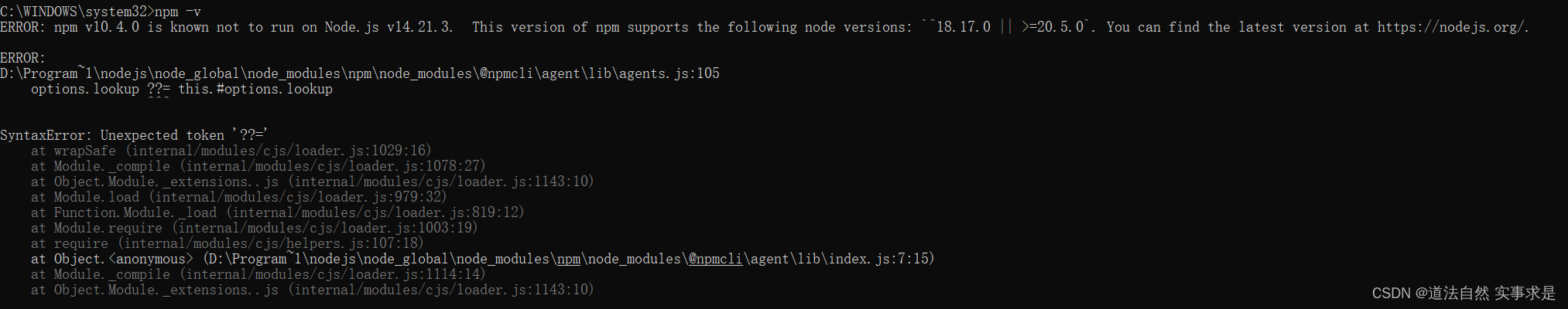 npm v10.4.0 is known not to run on Node.js v14.21.3