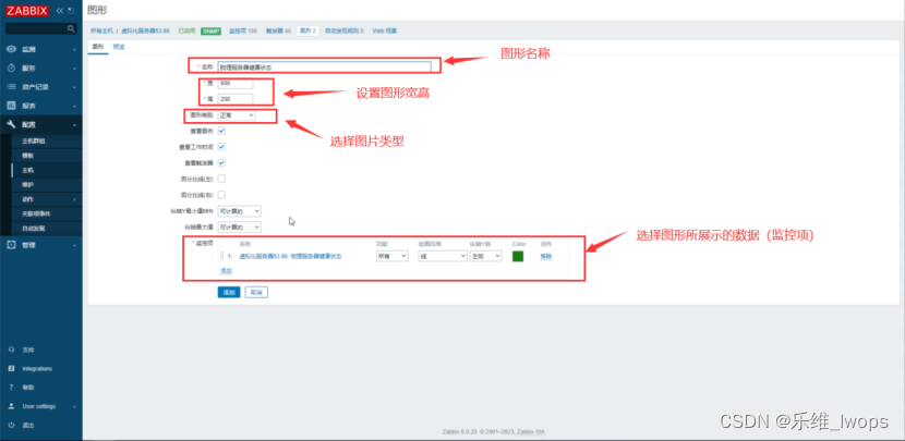 zabbix小白入门：从SNMP配置到图形展示——以IBM服务器为例