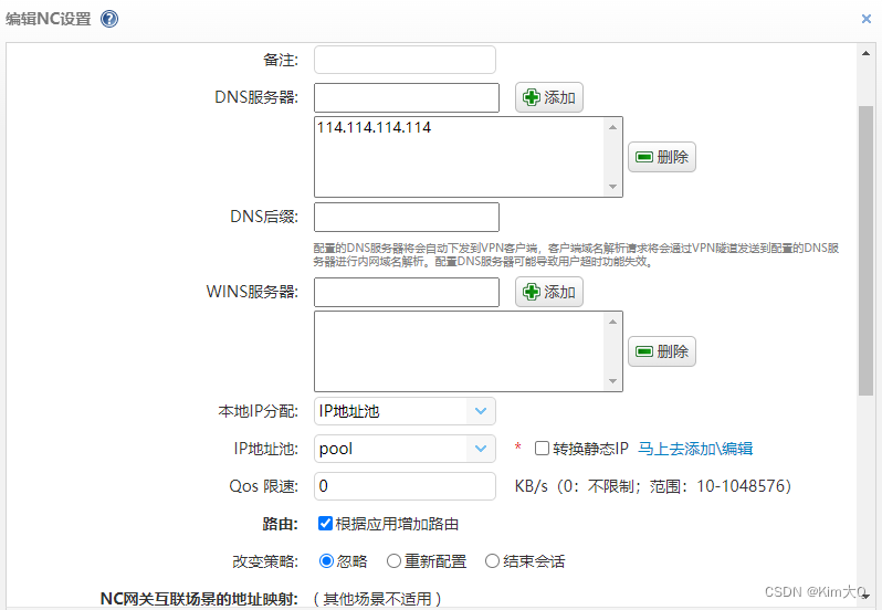 奇安信VPN(网神SSL3600)配置_配奇安信小助手ip-CSDN博客