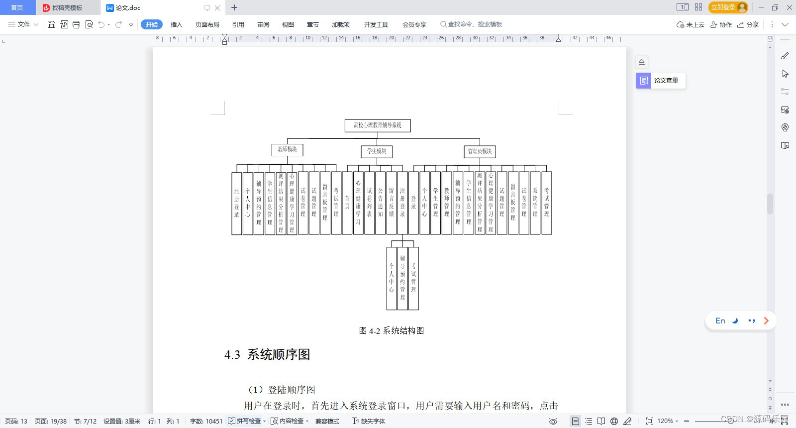 请添加图片描述