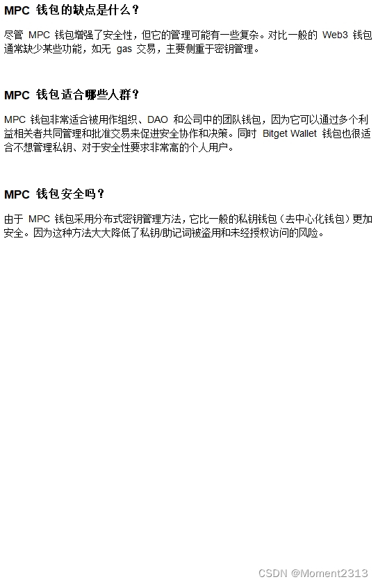 5分钟讲清楚什么是mpc钱包，以bitget钱包为例