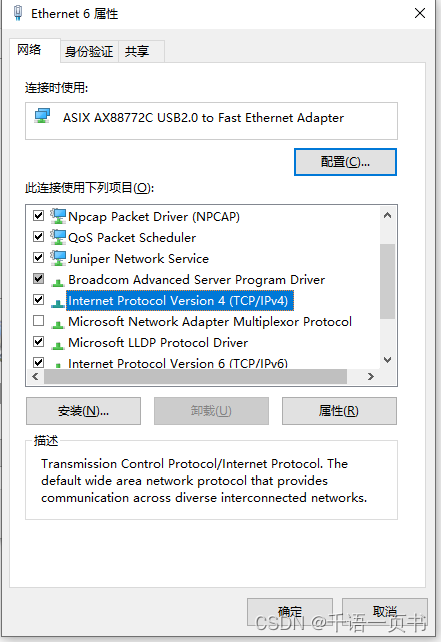 canalyzercanoe与第三方以太网工具wiresharkdltviewer同时使用