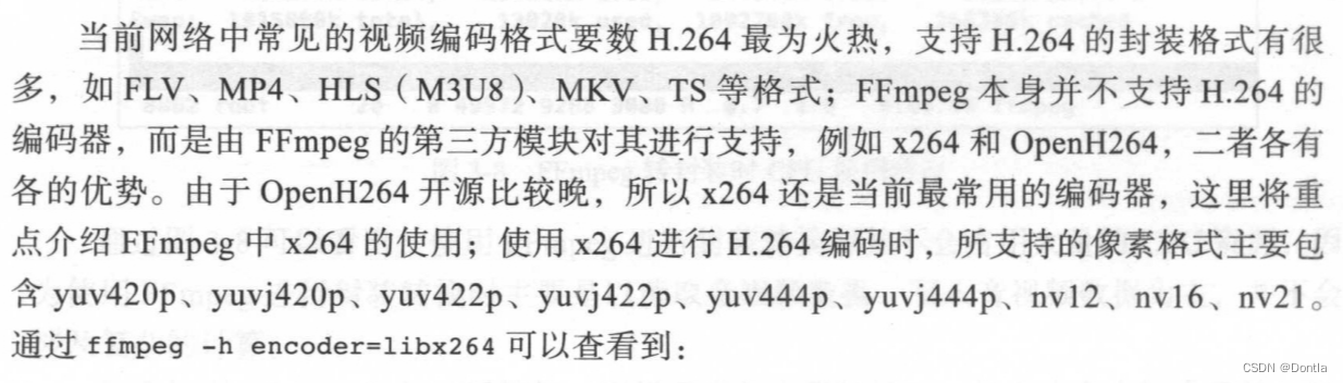 ffmpeg教程笔记（C++ffmpeg库应用开发）命令行使用篇——第四章：Fmpeg转码——ffmpeg软编解码（软件编解码、Software Codec）