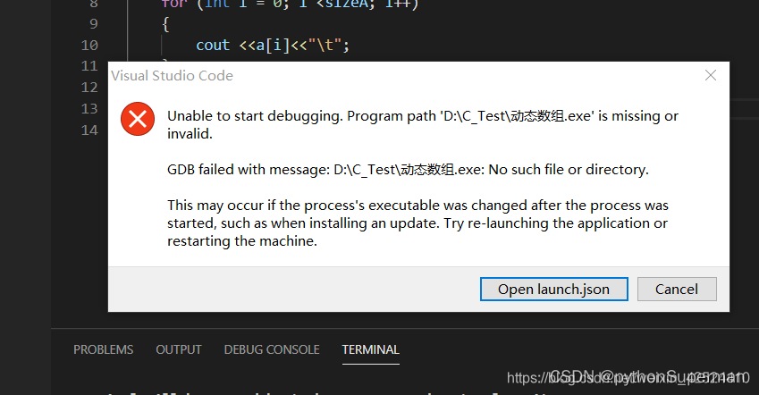 Vscode C/C++ 编译问题