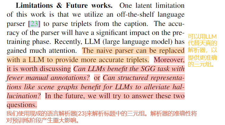 开放词汇场景图生成Open vocabulary scene graph generation