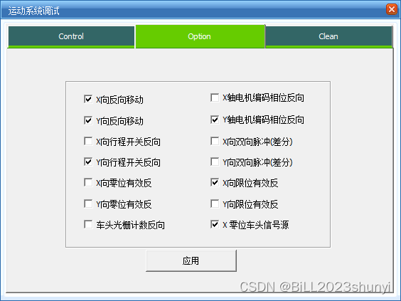 行程开关方向