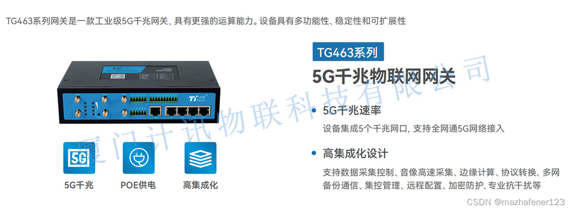 5G/4G工业无线通信模块：实现智能制造的关键利器