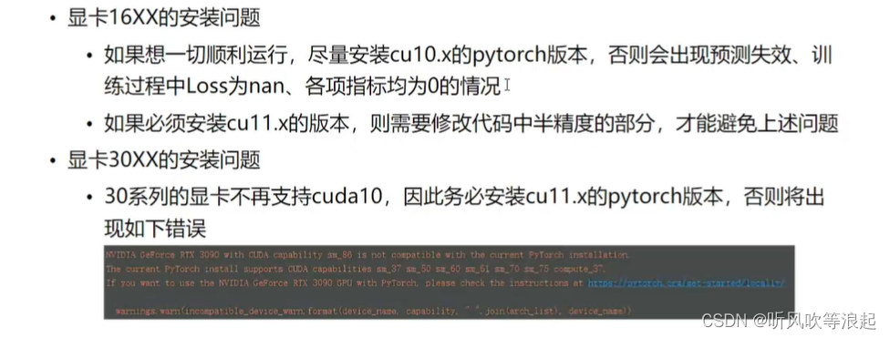 Pytorch 配置 GPU 环境