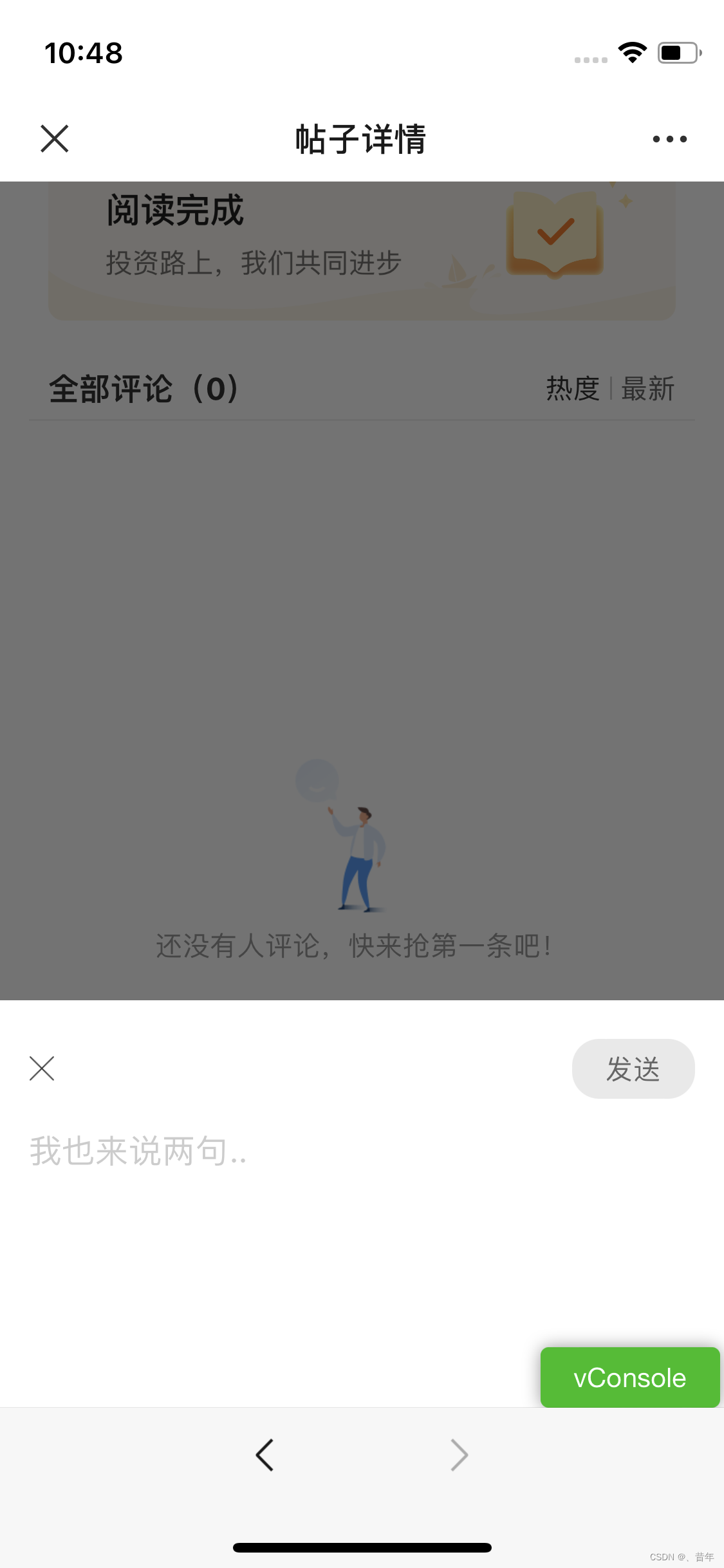 IOS虚拟键盘弹出后，弹窗的按钮点击不起作用，不会触发click事件