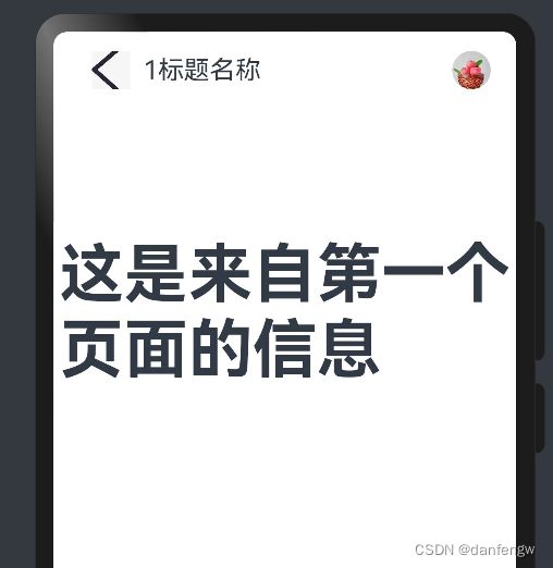 <span style='color:red;'>鸿蒙</span><span style='color:red;'>Harmony</span>（九）<span style='color:red;'>页面</span><span style='color:red;'>路</span><span style='color:red;'>由</span>