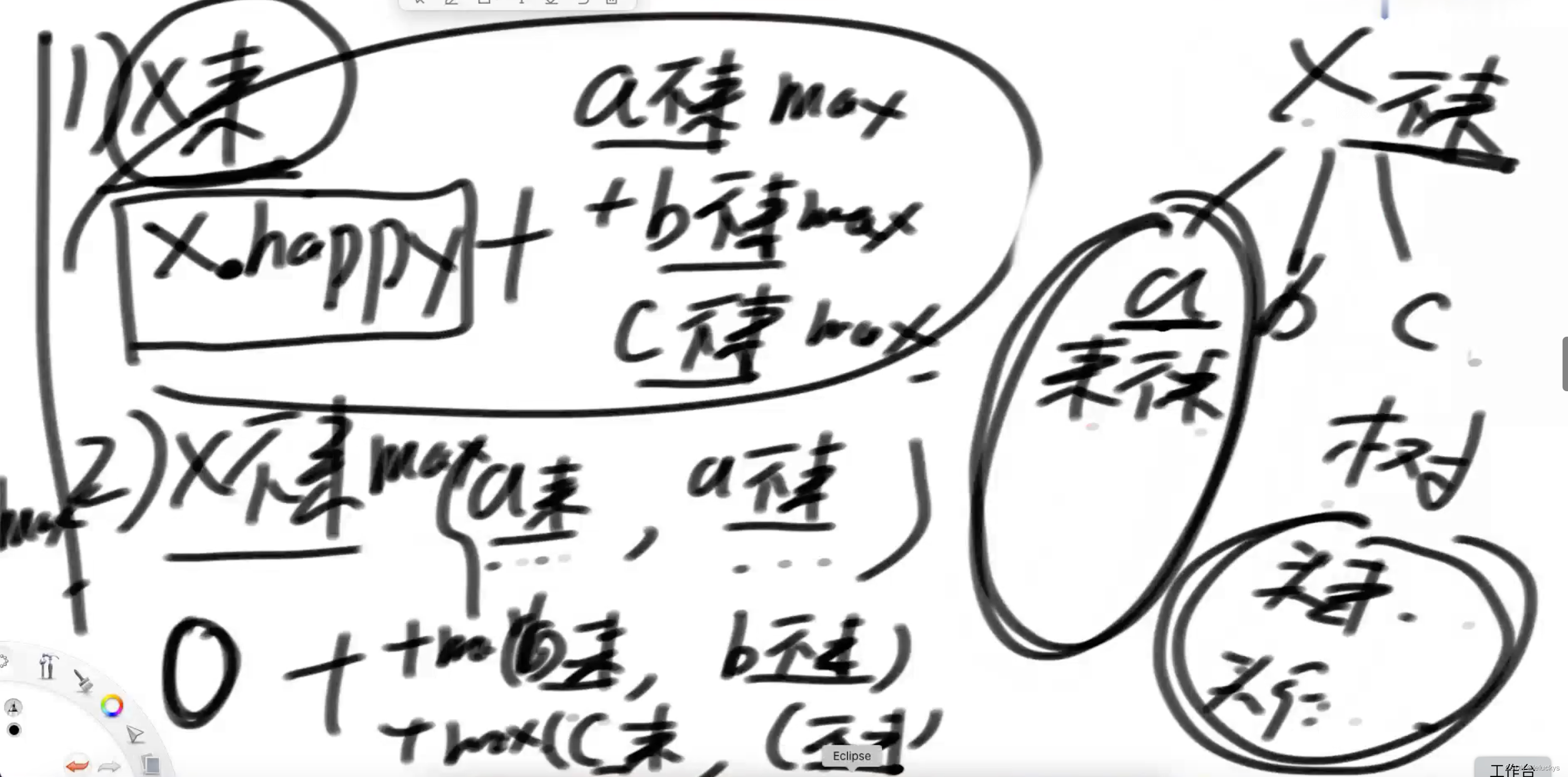 算法体系-14 第十四 贪心算法（上）