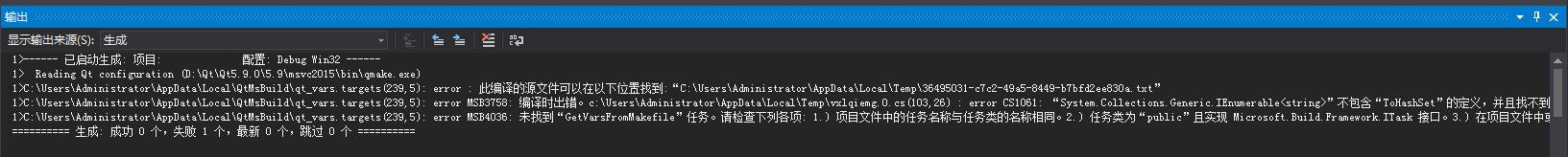 Win7 VS2015+Qt5.9 编译出现MSB3758 MSB4036 NMAKE : fatal error等各种错误问题记录