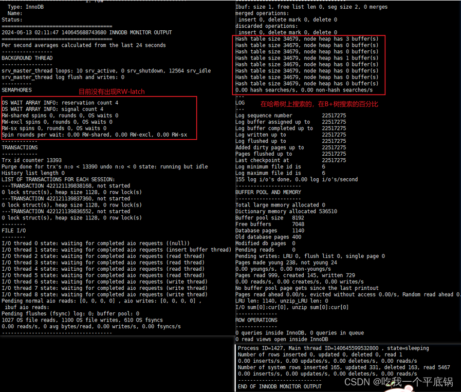 MySQL-----InnoDB的自适应哈希索引