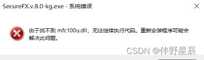 快速修复mfc100u.dll丢失解决方案