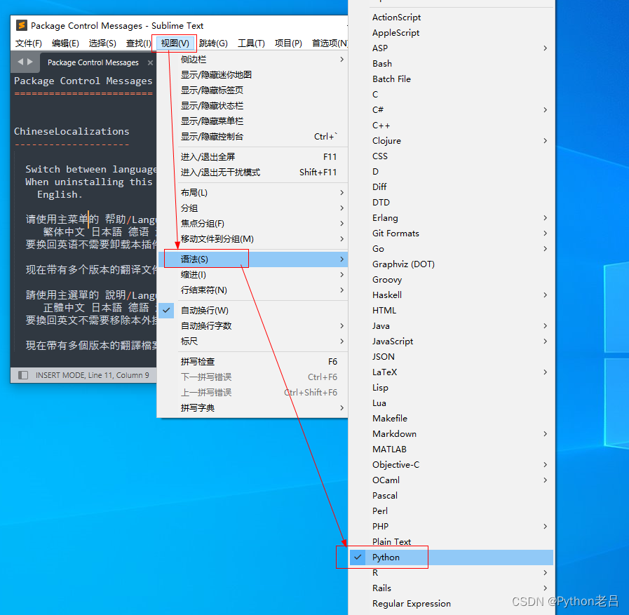 Sublime Text简介、下载、安装、汉化、常用插件和激活——《跟老吕学Python编程》附录资料