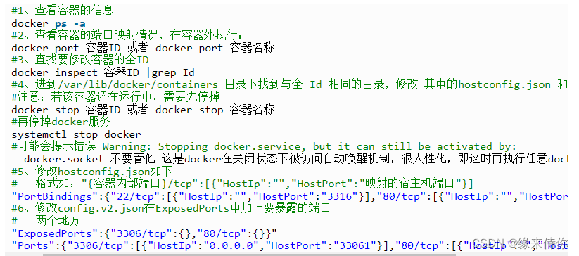 Docker容器添加映射端口