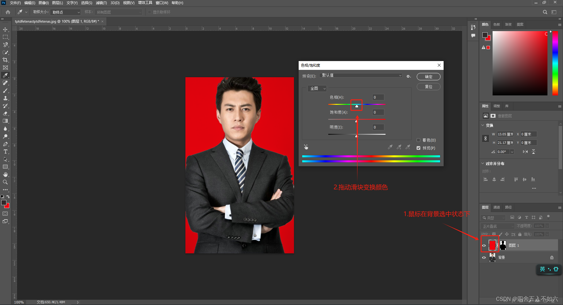 利用PhotoShop如何更换人物背景_ps 人像背景-CSDN博客