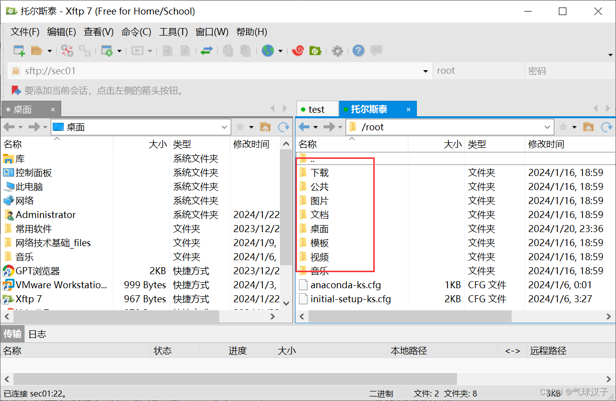 远程登录Linux服务器：命令+工具版