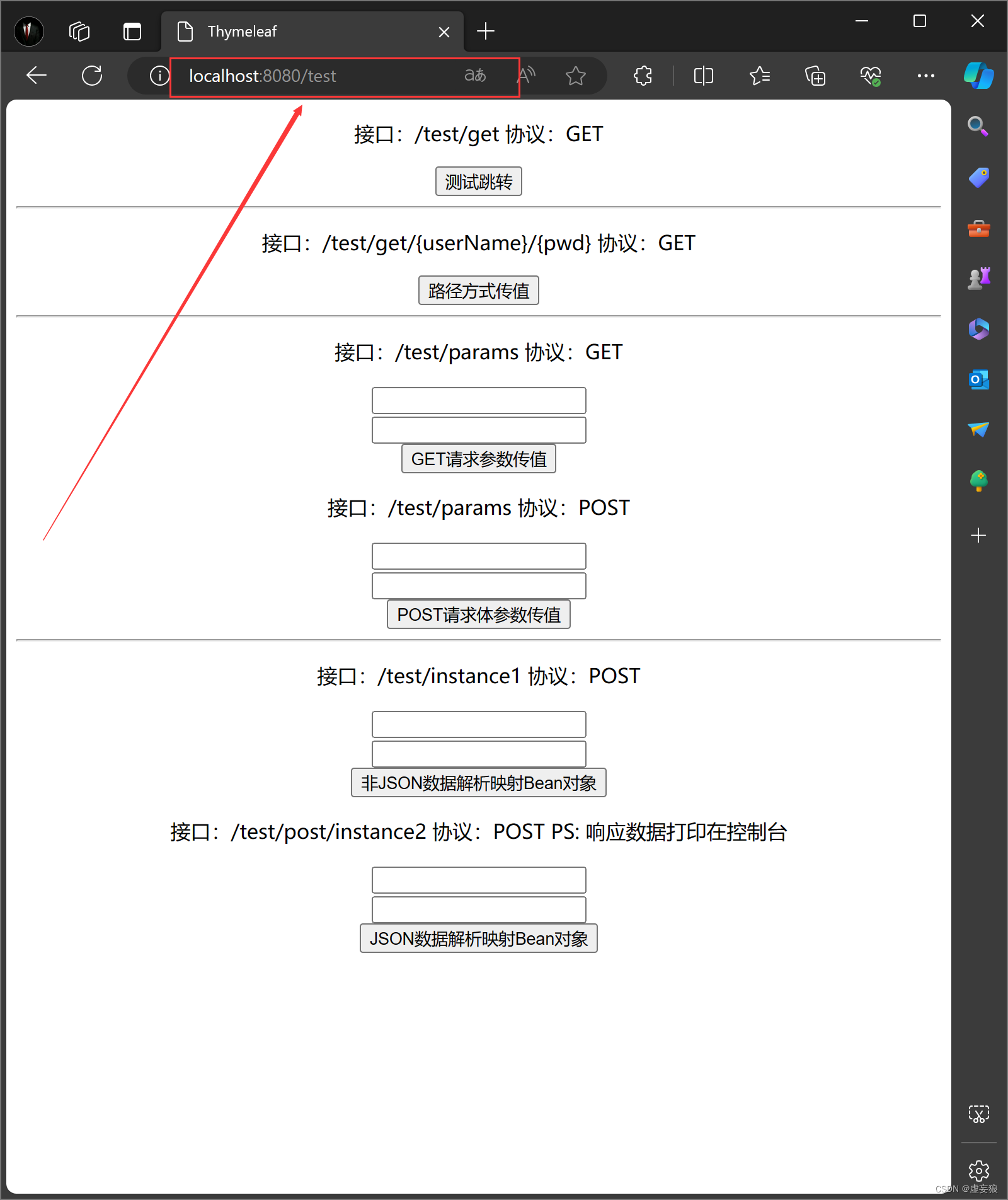 【Spring Boot】玩转基础 (一篇就够了)