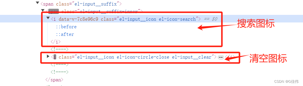 el-input实现后缀图标和clearable的兼容，调整el-input clearable与自定义图标展示位置问题