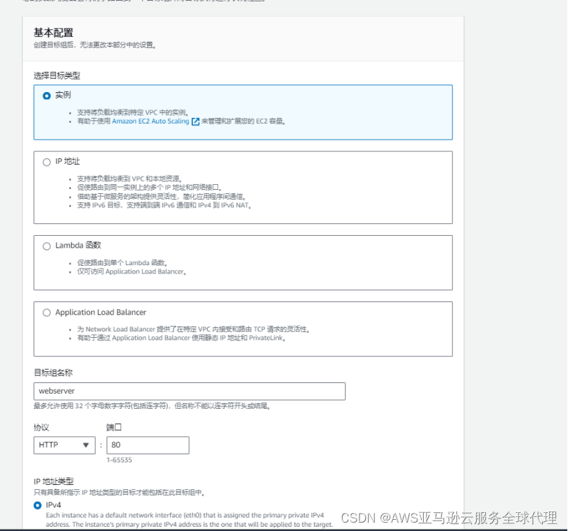 AWS创建负载均衡器（控制台）_aws health checks failed with these codes [404]CSDN博客