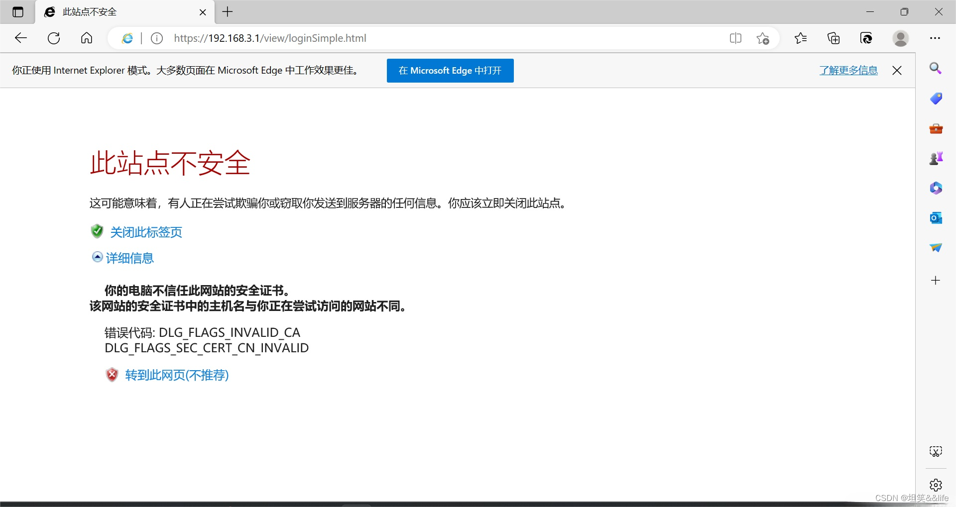 运维系列：此站点的连接不安全，使用不受支持的协议。ERR_SSL_VERSION_OR_CIPHER_MISMATCH（不支持的协议 客户端和服务器不支持常用的 SSL 协议版本或密码套件。）