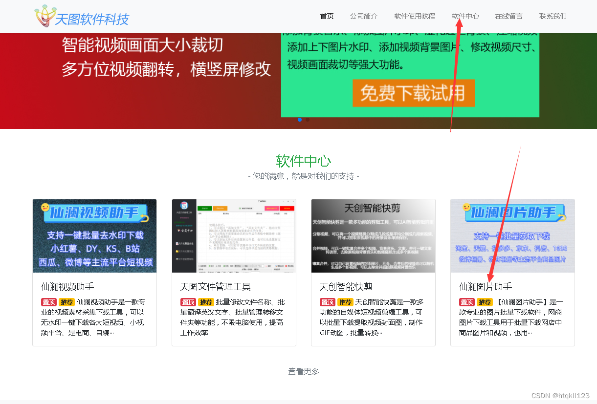 淘宝,阿里巴巴商品图片素材,一键随心获取