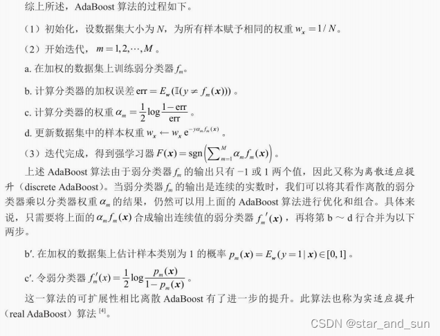 机器学习——集成学习和梯度提升决策树