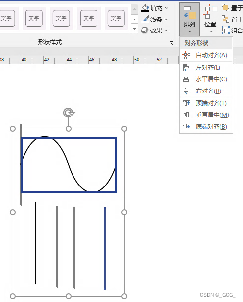 visio学习笔记(1)——绘制正弦波以及调整正弦波的显示范围(截取抠图)