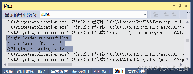 上位机图像处理和嵌入式模块部署（qt插件的使用）