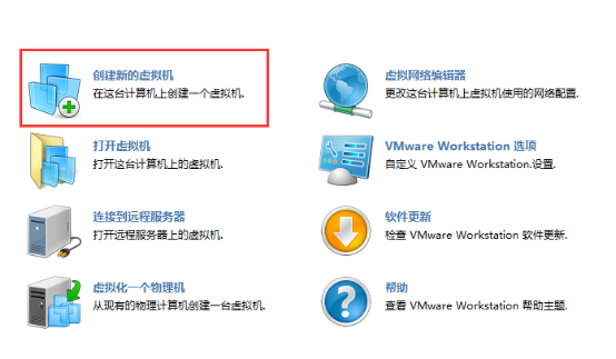 VMware安装Centos 6.5系统