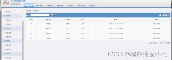 基于java 的经济开发区管理系统设计与实现（源码+调试）