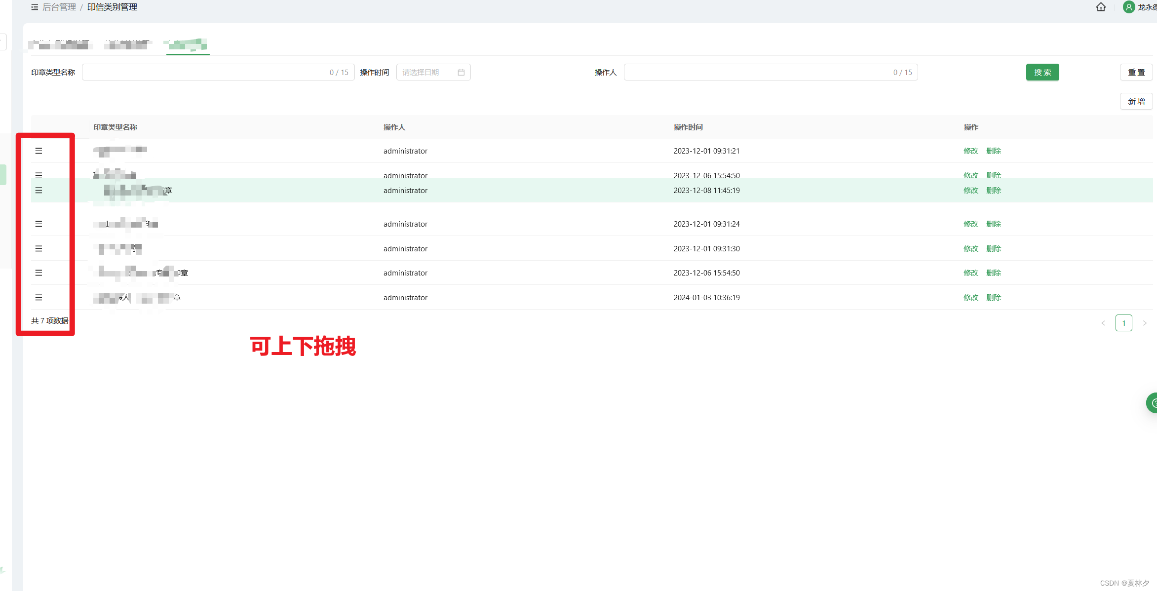 React 基于Ant Degisn 实现table表格列表拖拽排序