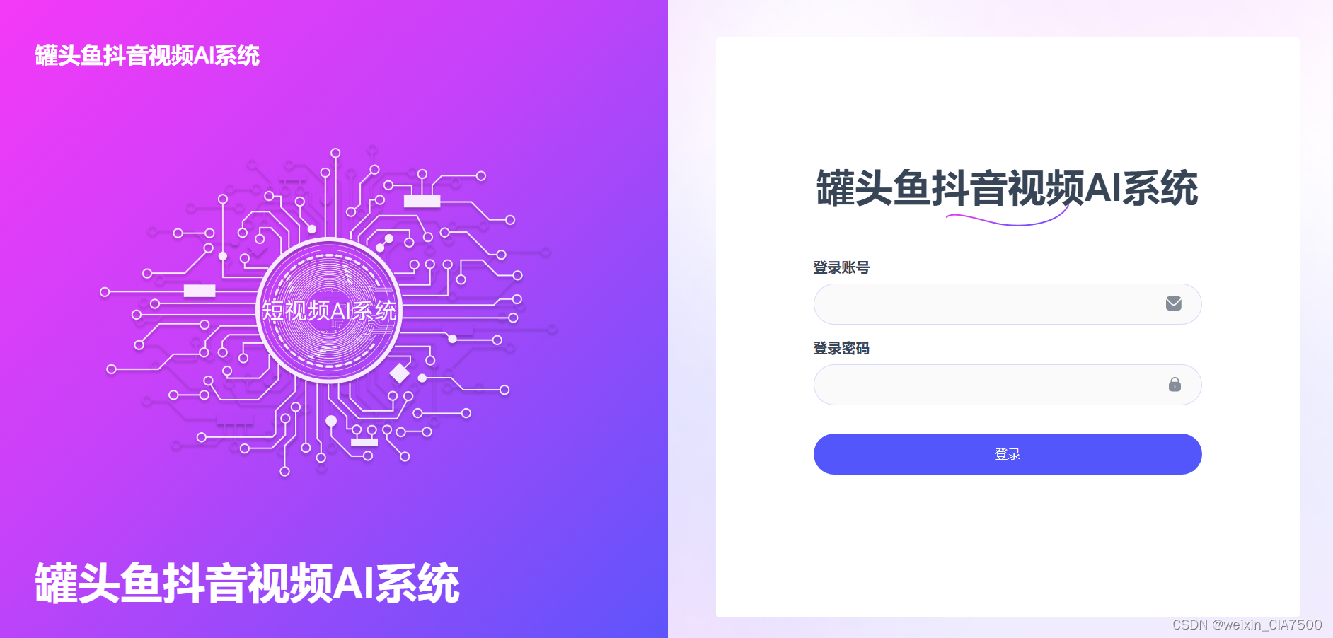 AI短视频批量剪辑系统|罐头鱼AI工具|视频矩阵获客